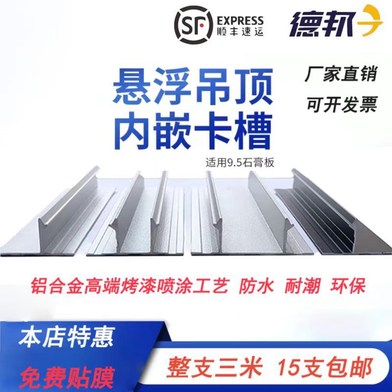 铝型材灯槽扣板金属悬浮天花工艺伸缩缝装修黑白T型条凹槽收口条