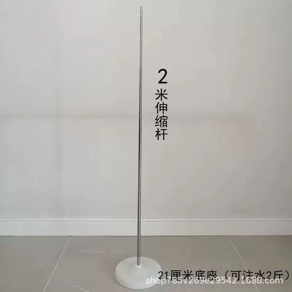 2M metal telescopic rod+round bottom+plug
