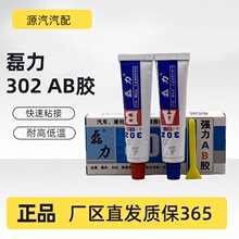 ����302��ϩ����AB�� ����ľ�����ϸ�ǿ���ٸ� �ͺ��ϻ�AB��