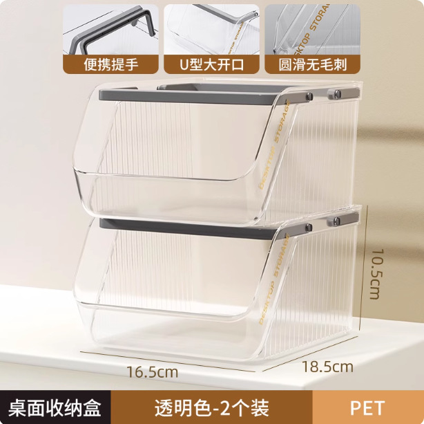 桌面收纳盒大容量可叠加零食杂物化妆品整理筐办公室多功能收纳篮|undefined