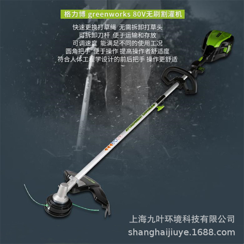 格力博80v割灌机STB456电动圆角把手园林打草机