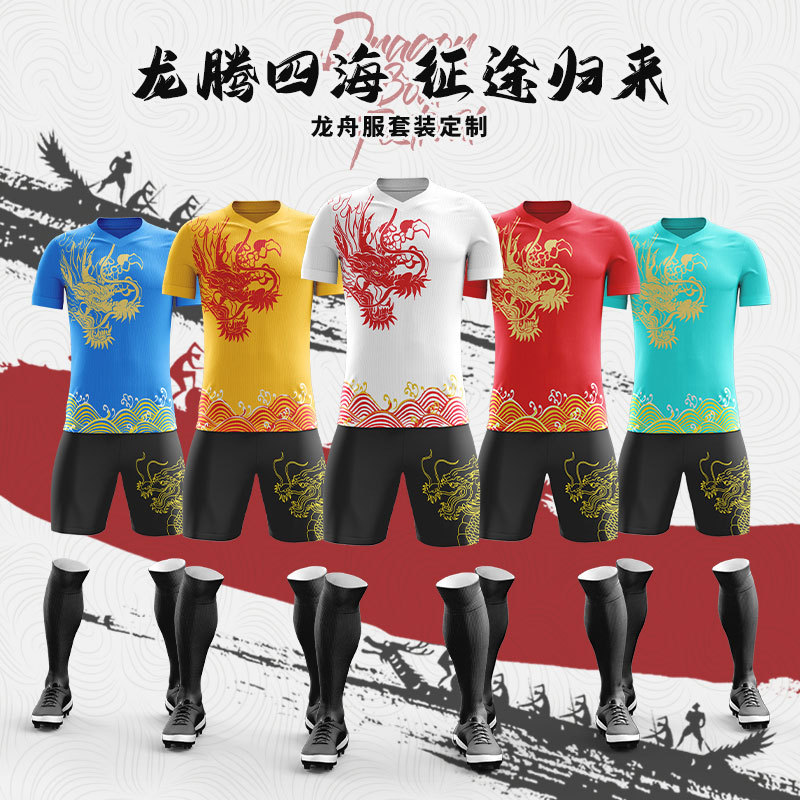 龙纹龙舟服套装端午划龙舟比赛团队服龙年