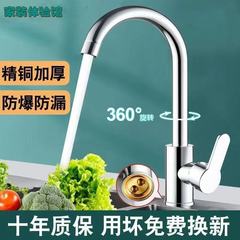 ステンレス鋼のキッチン蛇口温水と冷水家庭用防滴ツーインワンシンクシングルコールドシンク食器洗い