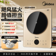 美的铂钻电磁炉家用炒菜火锅宿舍多功能一体电磁灶 MC-E22B21单炉