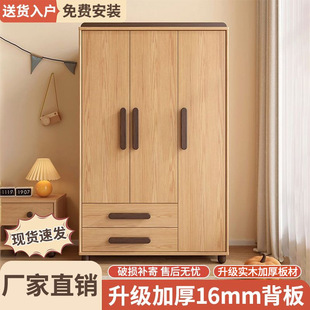 Children's Wardrobe Solid Wood Bedroom Home Modern Simple Baby Small Apartment Wardrobe Double Three-Door Wardrobe Formaldehyde-Free
