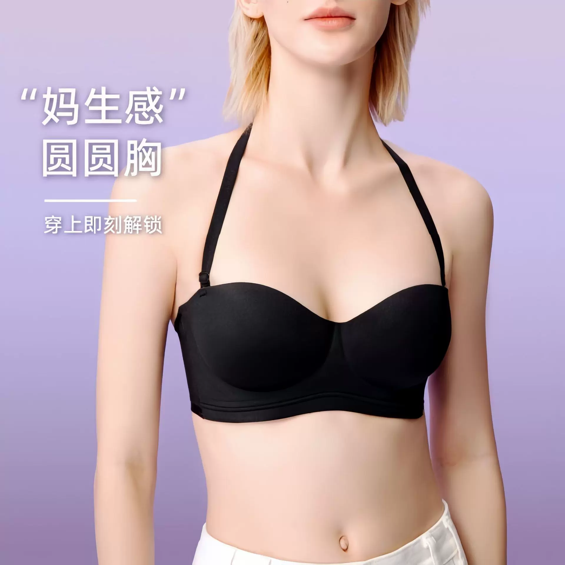 A变C圆圆杯外扩型内衣聚拢防滑隐形上托细肩带抹胸裹胸小胸文胸女