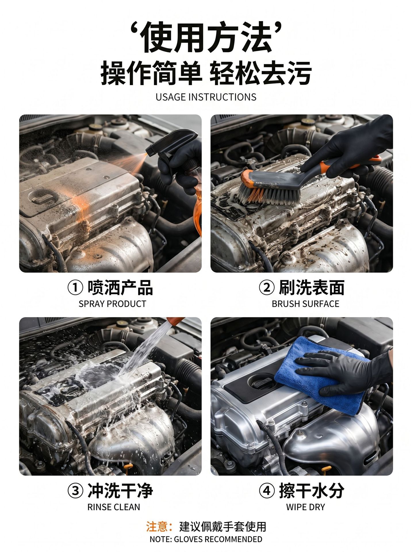 Engine Cleaner, Car Engine Maintenance, Internal Engine Cleaner, Maintenance Spray, Heavy Oil Stain Cleaning Agent