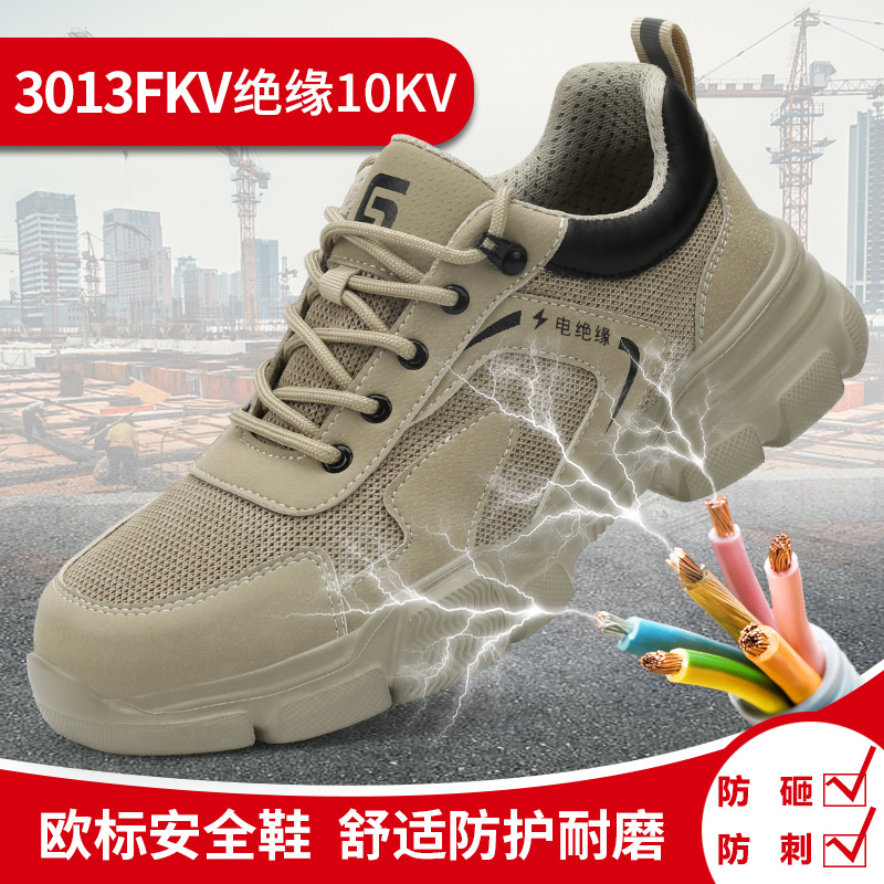 3013FKV 절연 10KV;37