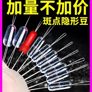 Ultra-Tight Space Bean Bulk Silicone Transparent Set Full Set of Main Line Fishing Accessories