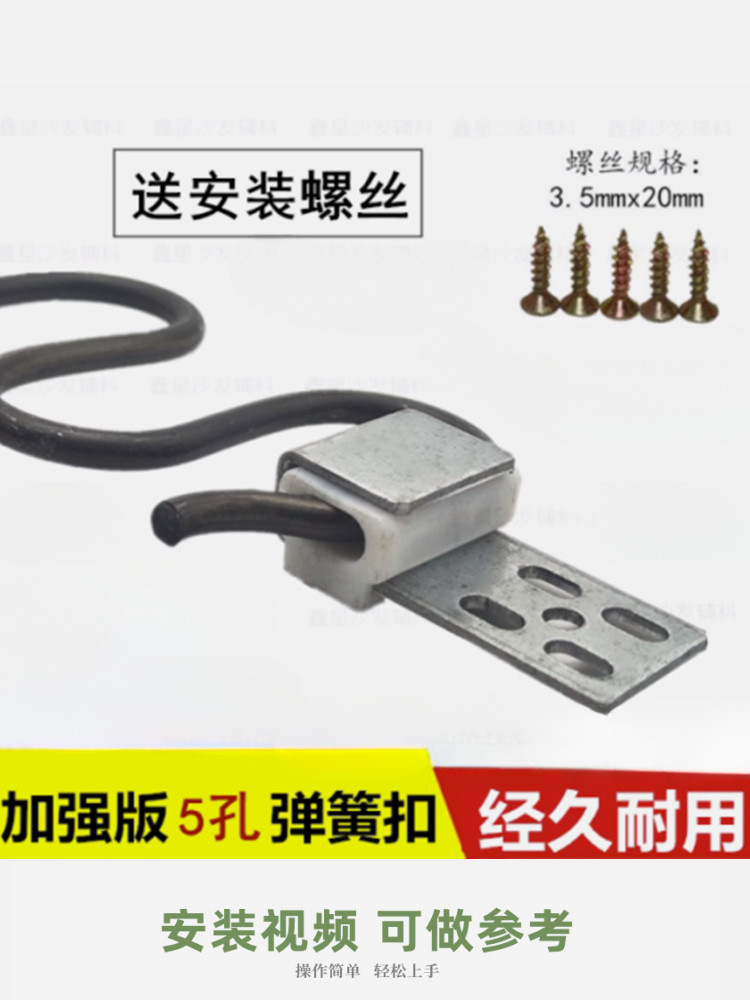 弹簧扣沙发弹簧扣蛇形弹簧固定卡扣弹簧夹新款5孔加强弹簧扣