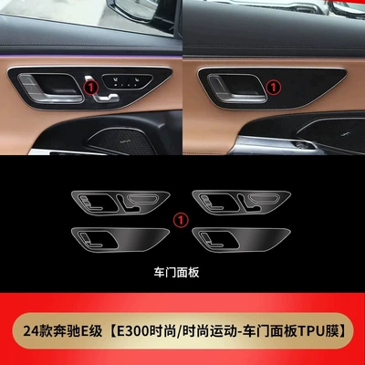 Screen Film Gear Air Conditioning – Car interior film - 24-26-models-of-car-interior-door-panel-film