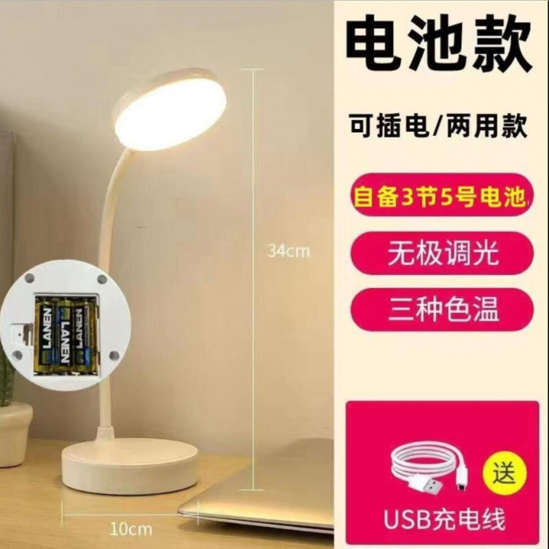 LED デスクランプ目の保護デスク LED 学習ホット販売充電式プラグイン寮の寝室のベッドサイドランプ小さなテーブルランプ|undefined