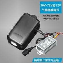 12V36V48V60V72V车载电瓶车氧气泵钓鱼养鱼直流增打氧泵户外小型