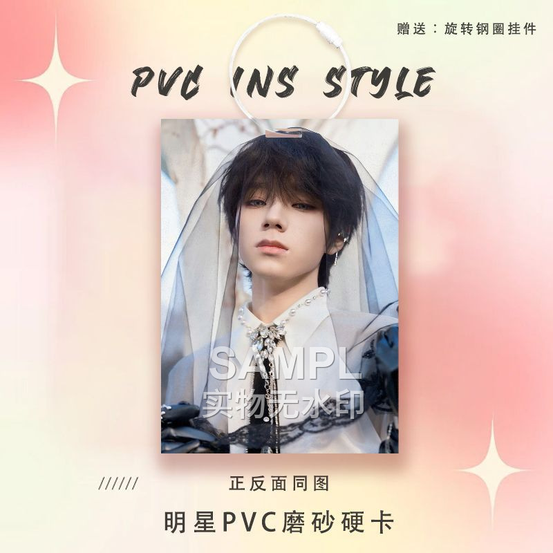 王橹杰痛包挂件新款周边明星卡PVC卡参赛证卡粉丝应援DIY包包装饰