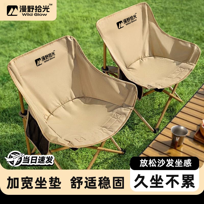 Moon Chair Outdoor Folding Chair Portable Camping Chair Picnic Lounge Chair Beach Fishing Chair Night Market Barbecue Stool