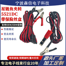 DC5521�D�ƿ�A���L�� 18AWG�{�~�A�DDC5521���^܇�d������Դ��