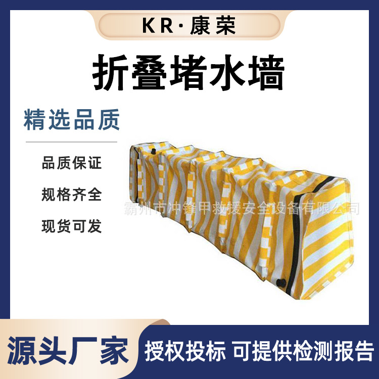 防汛抗洪救灾物资阻水墙折叠堵水墙应急防洪组合式挡水板
