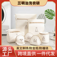 跨境专供加厚涤纶洗衣袋套装文胸内衣护洗袋家用防变形机洗网袋