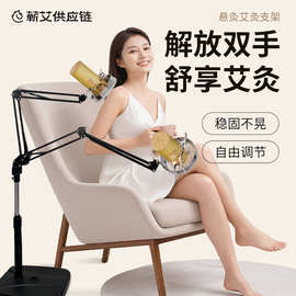 双头艾灸支架滑轮款悬灸架家用大炮灸艾灸架立式落地固定架艾条架