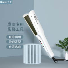 千芸QY-1042M直髪器直巻二合一乾湿両用クランプメーカー直販