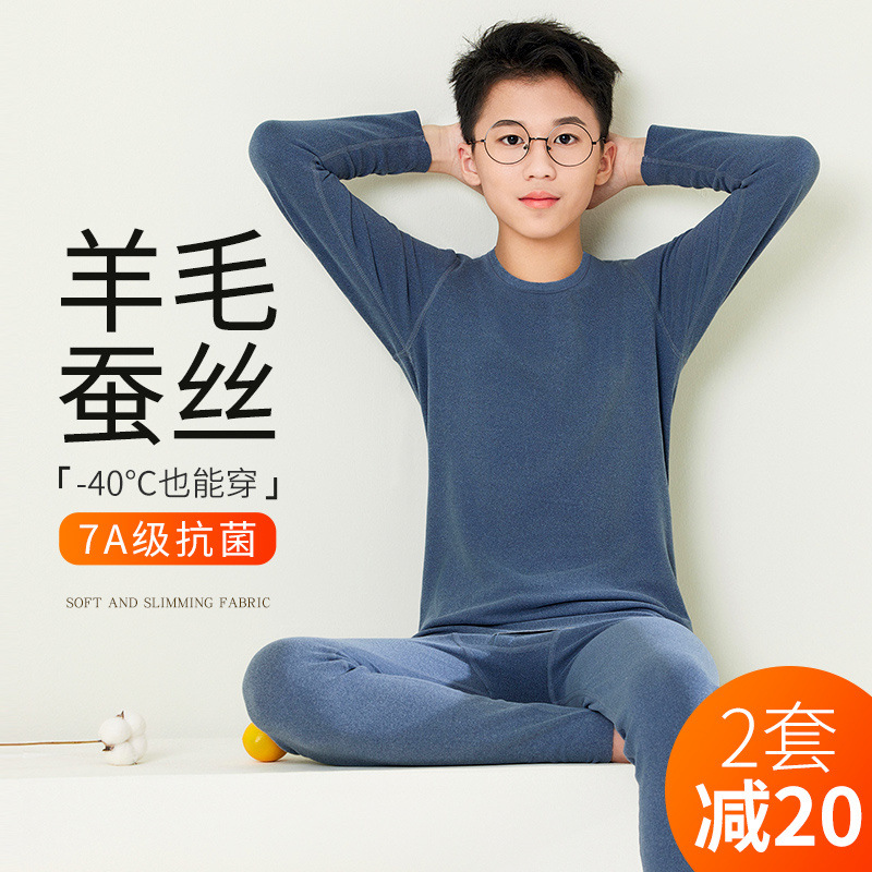 남학생, 중학생 및 고등학생을 위한 청소년 모직 실크 벨벳 가을 옷과 긴 바지 정장 겨울 보온 속옷