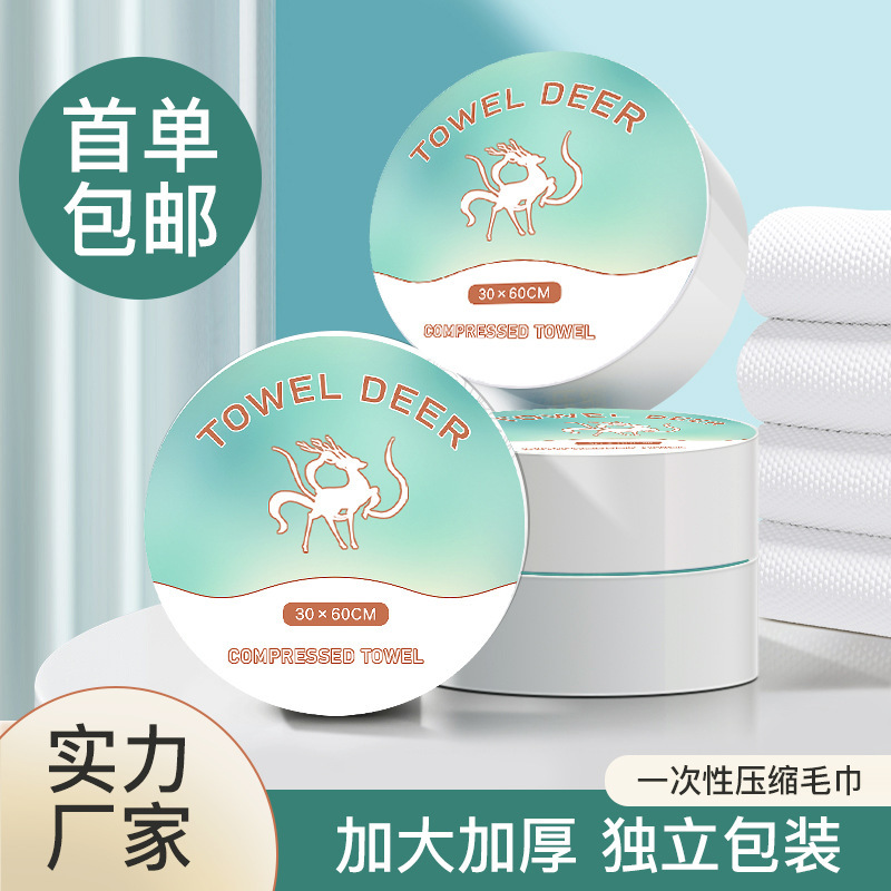 Compressed Towel Disposable Pure Cotton Women's Thickened Large Size Facial Cleansing Wipes Candy Travel Small Package