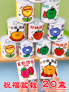創意種植盆栽幼兒園禮物小禮品全班生日伴手禮兒童小學生獎勵獎品
