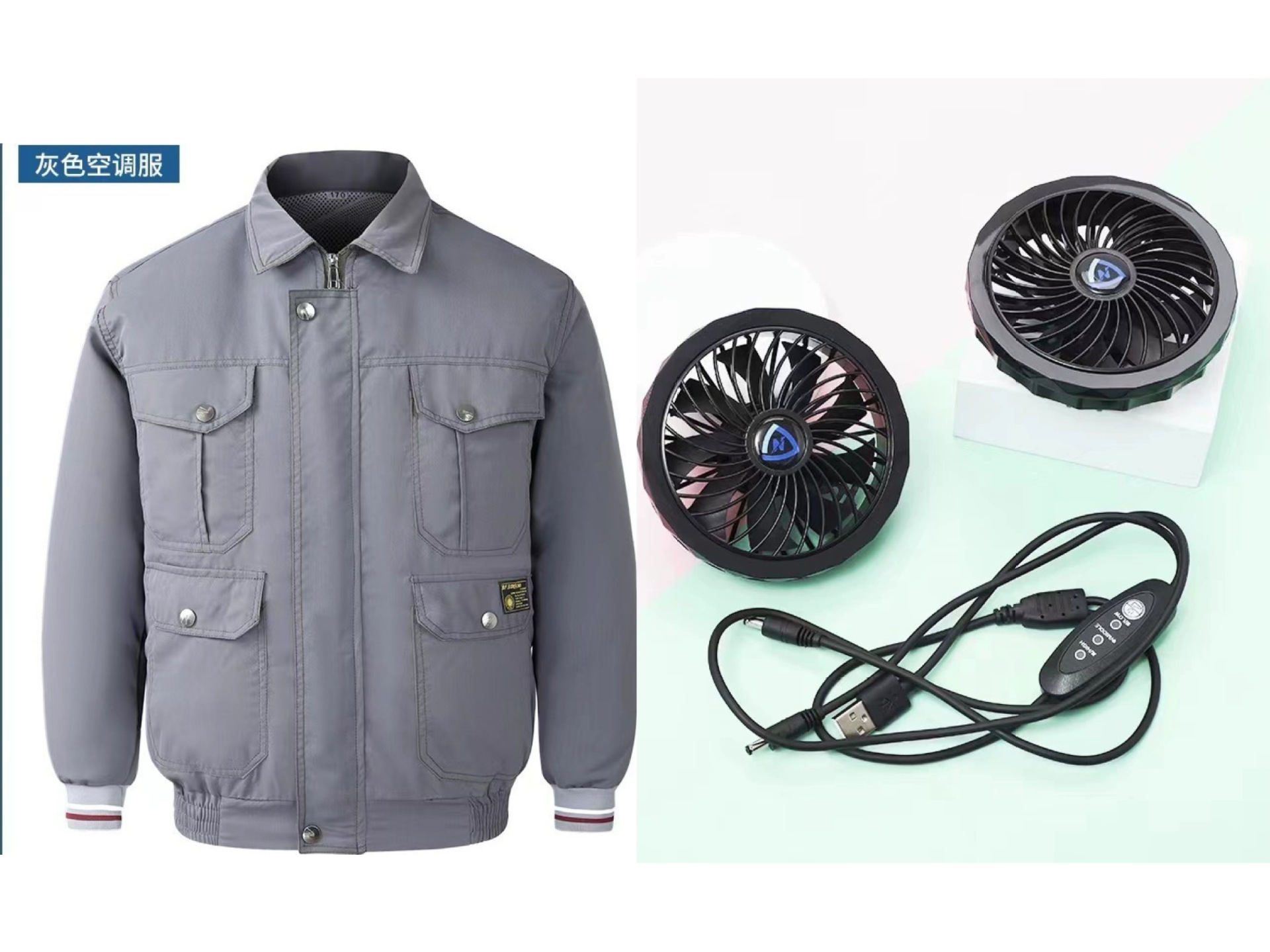회색 에어컨 슈트 + 선풍기 세트