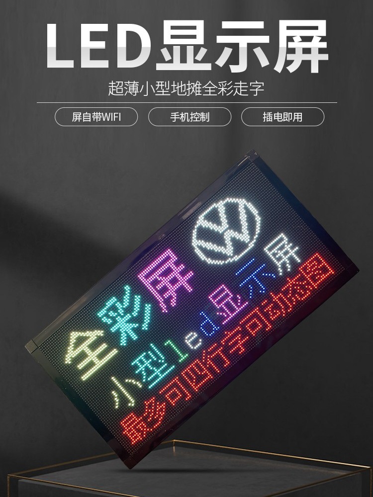 LM7Q批发led显示屏小型广告屏地摊车载窗口手举门头走字全彩室内