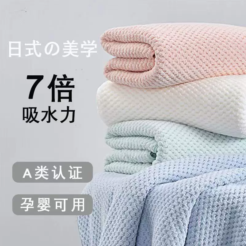 大浴巾 加大加厚 珊瑚绒菠萝格90*170成人沙滩巾直播厂家批发代发