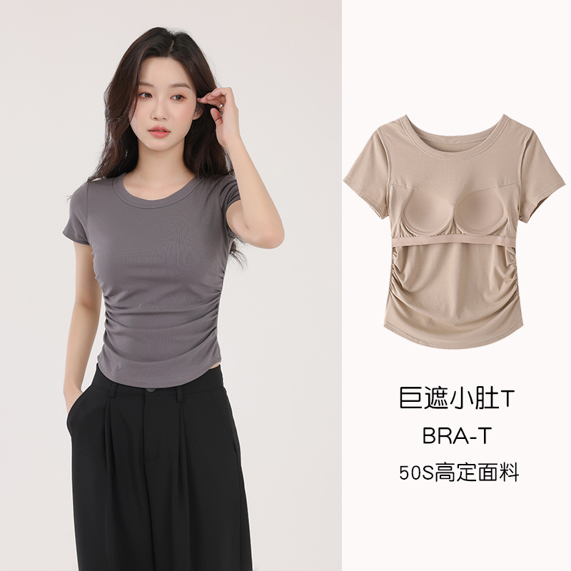 White Short-sleeved T-shirt with Chest Pad Women's 2023 Summer Round Neck Short Tight High Waist Shoulder Base Shirt Top White Short-sleeved T-shirt with Chest Pad Women's 2023 Summer Round Neck Short Tight High Waist Shoulder Base Shirt Top