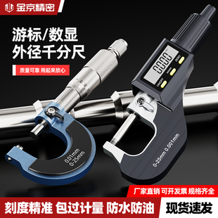 ���I�Ϲ��⏽ǧ�ֳߔ��@0-25-50-75mm�߾���0.01�����y΢�x��ǧ��
