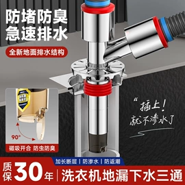 地漏;下水;水槽配件