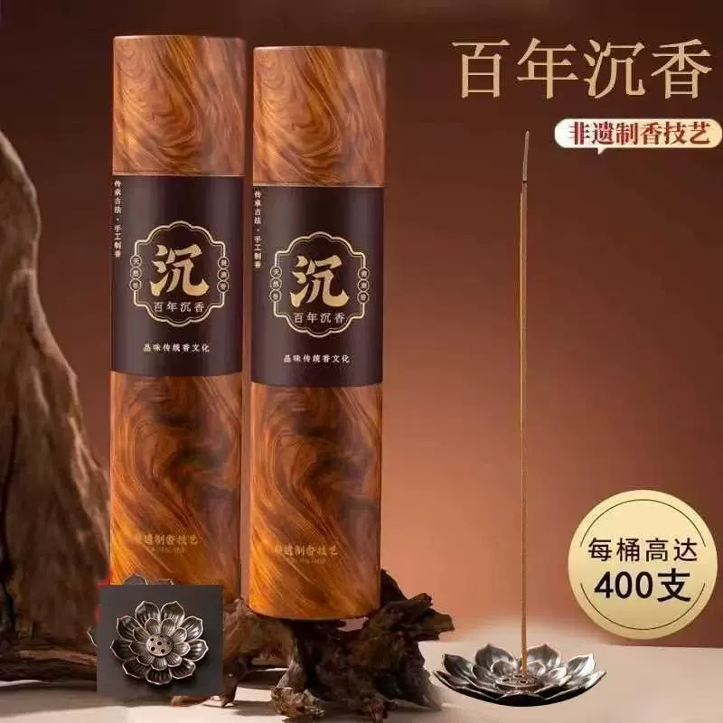 400支桶装百年沉香线香古法家用天然熏香客厅办公室卧室泡茶插香