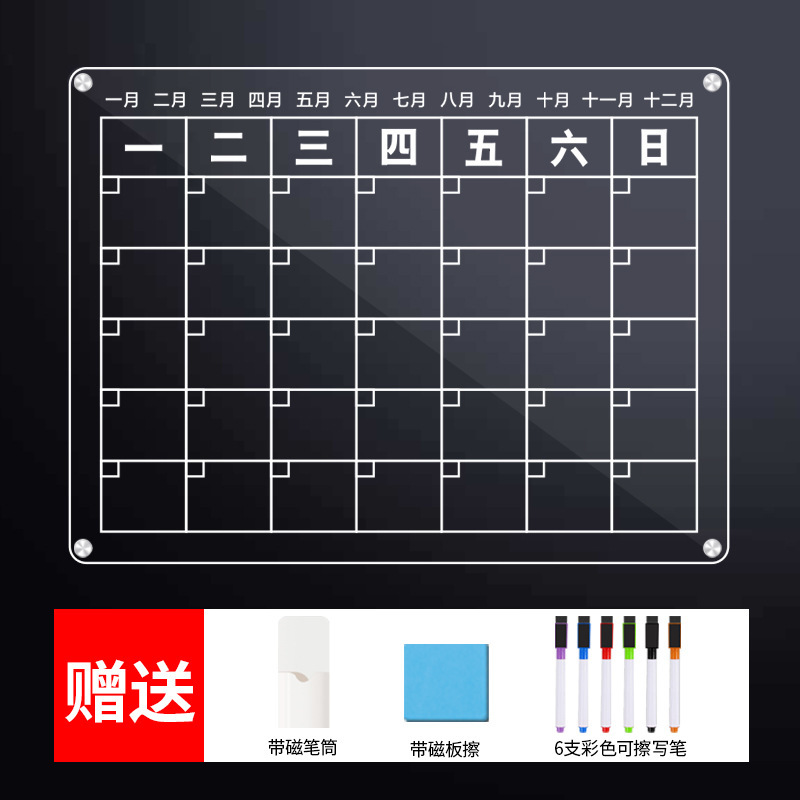 Tablero de exhibición de pegatinas de nevera Tablero de mensajes de pegatinas magnéticas Acrílico transparente puerta de hierro puerta de hierro