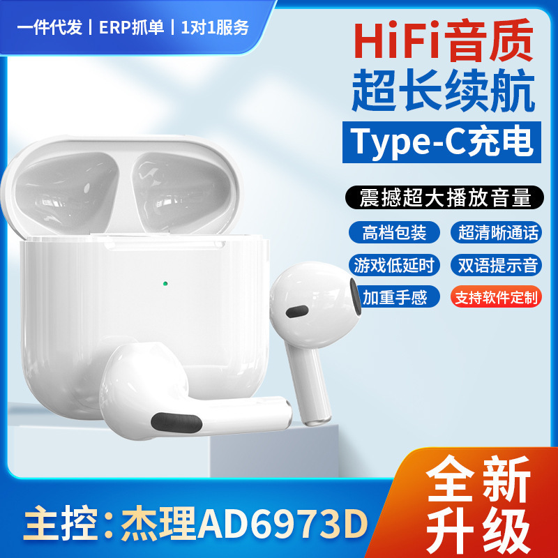 【品質と価格の選別】華強北第4世代TWSジェリーPro4高品質BluetoothイヤホンPro5|undefined