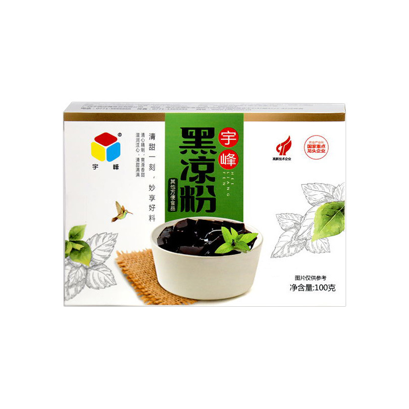 広西宇峰黒ゼリー 500 グラム黒と白のゼリー白ゼリー氷粉末子供食用商業ゼリー粉末|undefined