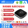 有线定制车载跨境便携盒