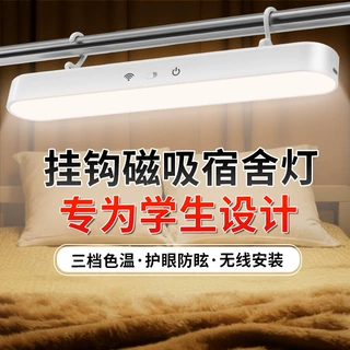 学习护眼LED酷毙灯大学生高中宿舍可挂钩磁吸灯卧室充电床头灯