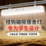 充电卧室学习高中床头灯