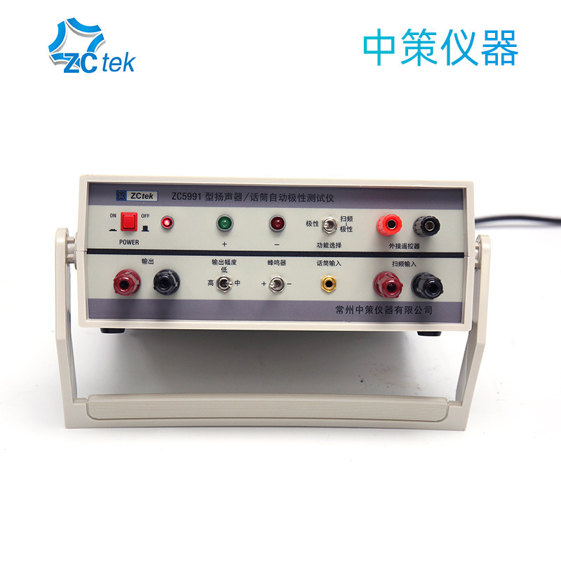 ZCtek中策扬声器话筒极性自动仪ZC5991耳机受话器喇叭仪