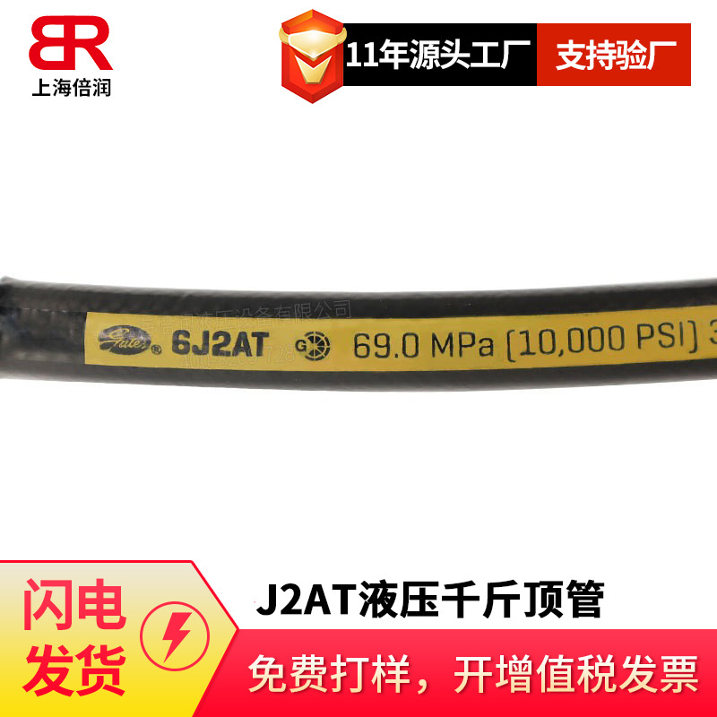 盖茨GATES/J2AT液压千斤顶专用软管黑色耐磨耐油橡胶管高压油管阿里巴巴