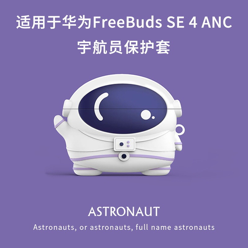 Suitable for Huawei Freebudsse4Anc Protective Case Huawei Headset Freebuds Se4 Anc Protective Case