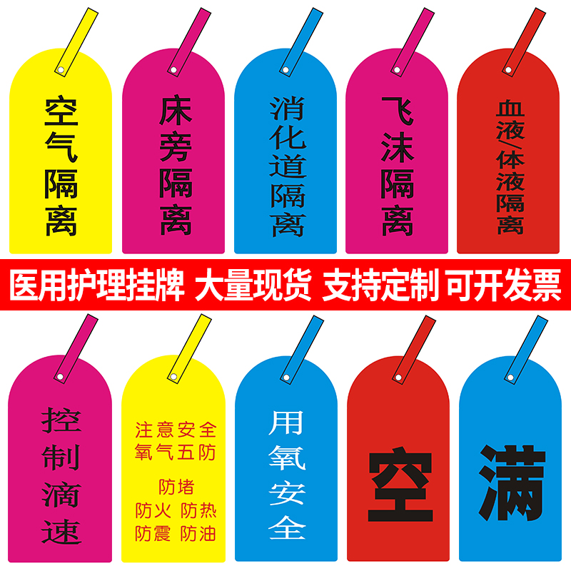 护理床头卡标识牌提示有氧标记牌牌床尾医院护理空白警示牌挂牌