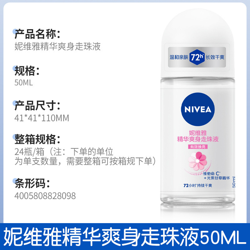 ニベアの制汗ローション、エッセンスフレグランスデオドラント、女性用ロールオン、爽快で多機能なニベア正規品をお選びください。|undefined