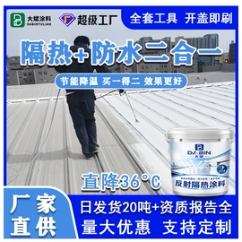 地坪漆;防水涂料;玻璃涂料