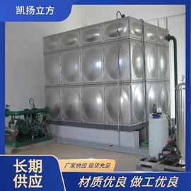 不锈钢消防水箱 组合式 凯扬立方 施工便利 结构牢固