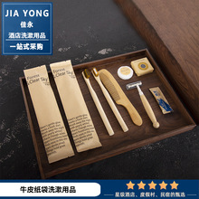 酒店宾馆旅行一次性用品一次性牙具牙刷牙膏洗发沐浴旅游组合套装
