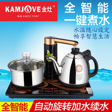 KAMJOVE/金灶 K8智能全自动上水加水消毒电茶壶三合一电热茶炉
