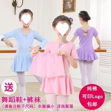 儿童舞蹈服长袖女芭裙女童跳舞练功服小孩古典舞秋夏季套装独立站